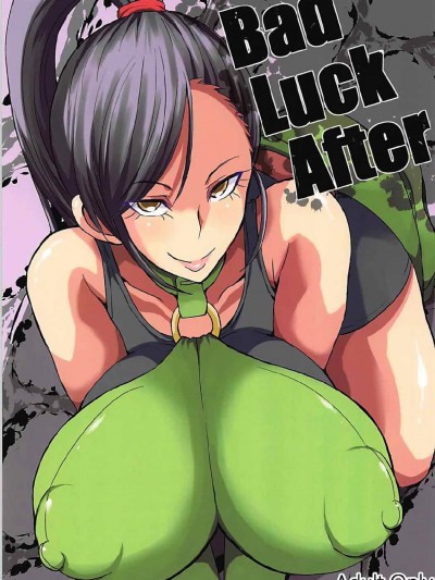 (サンクリ2017 Autumn) [GOD緑茶 (ぶーちゃん)] Bad Luck After (ドラゴンクエストXI) [大黃粘痰漢化]