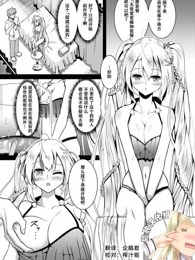 [みそおでん][レインディアの短いエロ漫畫]
