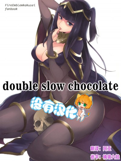 [綿貫寢具店(綿貫ろん)][ダブルスロウチョコレート]