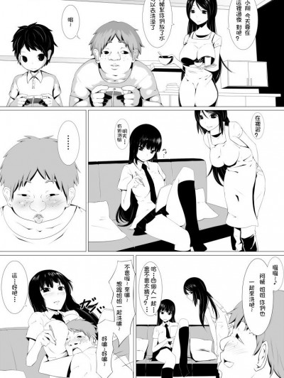 [紅鬚貓個人翻譯][煙ハク] デブショタがお風呂でハーレム狀態