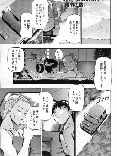 [あずき紅] 時雨の宿 第01話-03話