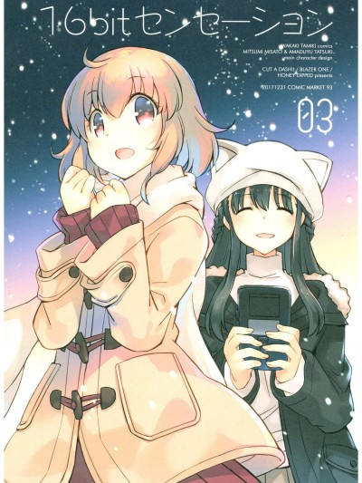 [Honey Dipped、CUT A DASH!!、Blazer One(若木民喜、みつみ美里、甘露樹)][16bitセンセーション3]