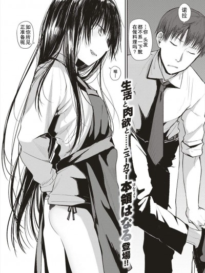 [本領はなる][(COMIC 快楽天 2018年2月號)もしもあなたがのぞむなら]