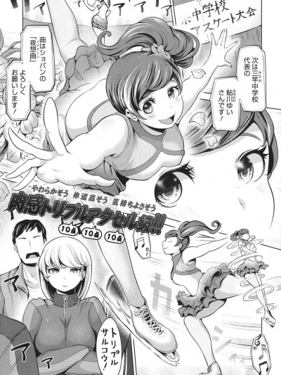 [成宮亨] [Fallen Idol ～Yui side～]