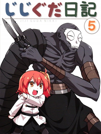 (C93) [空色イン (エイリゾ)] じじぐだ日記3 (FateGrand Order) [空気系☆漢化]