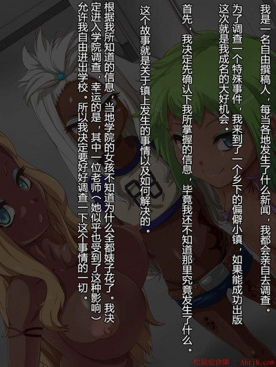 [mega w][女が全て下品なビッチになった日常 學園編 2]