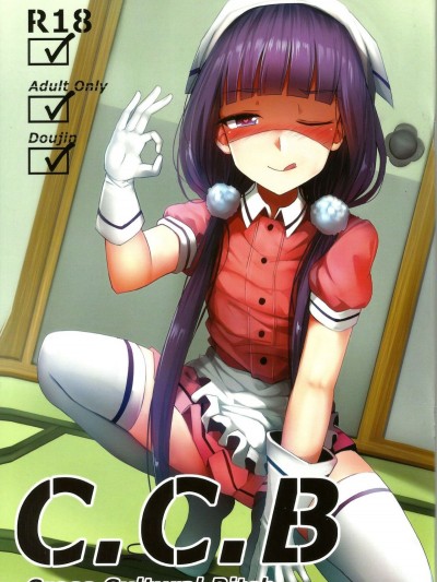(FF31) [ヒラニ (ぎんハハ)] C.C.B (ブレンド・S) [中國語]