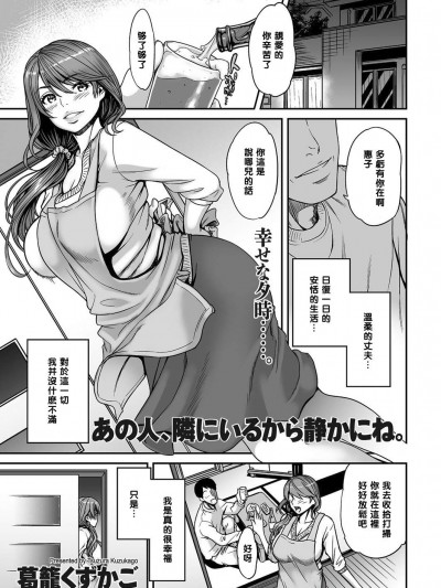 [葛籠くずかご][あの人、隣にいるから靜かにね。]