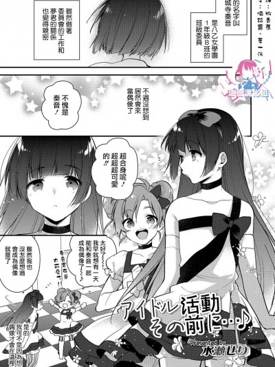 [水瀬せり][アイドル活動その前に…♪(オトコのコHEAVEN Vol.39)]