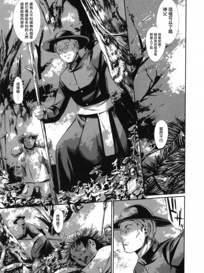 [まぐろ帝國][MISSIONARY POSITION(Girls forM 2014年vo1.6)]