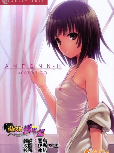 [40010壱号(40010試作型)][ANFONN-H]