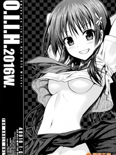 [40010壱号(40010試作型)][O.I.I.H.2016W.(よろず)]