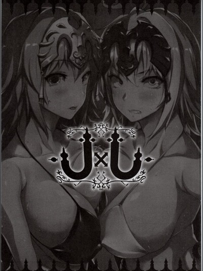 (C94) [ERECT TOUCH (エレクトさわる)] J×J (Fate⁄Grand Order