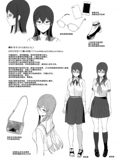 [NANIMOSHINAI(笹森トモエ)][サキュバステードライフ総集編最後一段]