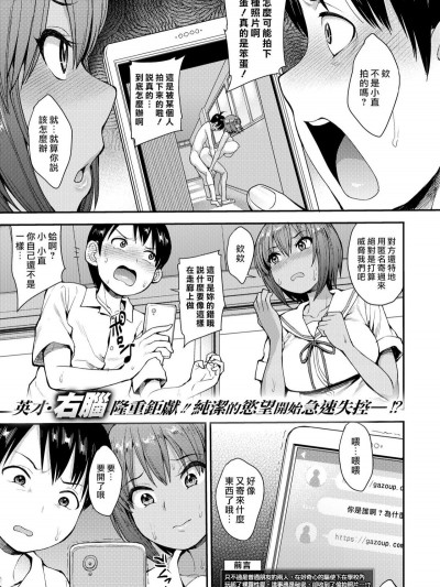 [Unou] Muichai Mashita #2 (COMIC X-EROS #68) [Chinese] [最愛大屁屁x漢化組漢化組] [Digital]