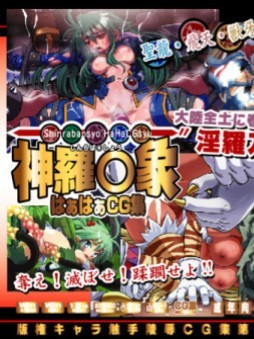 [LolitaChannel (ありがせしんじ)] 有名キャラ官能小説CG集 第33弾!!神羅萬象はぁはぁCG集(神羅萬象)