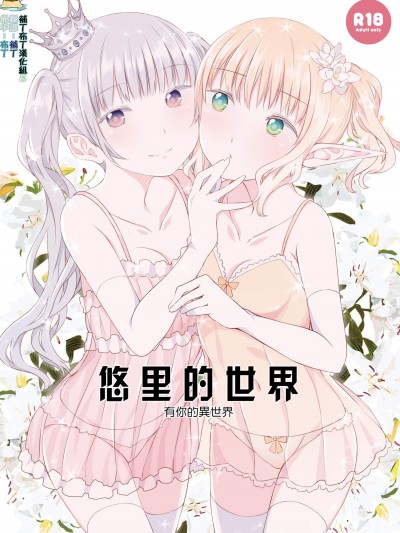 [春待氷柱(市町村)][ユリセカイ]