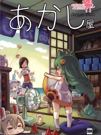 [Tomodachi T Shirt(トモダチ)][あかし屋]