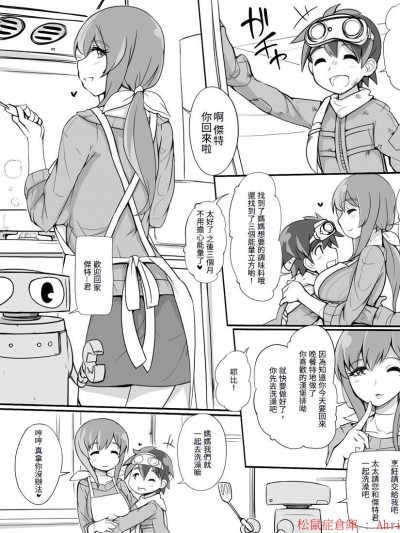 [あぶぶ][シェルターで暮らしてるショタの母親役が高機能セクサロイド]