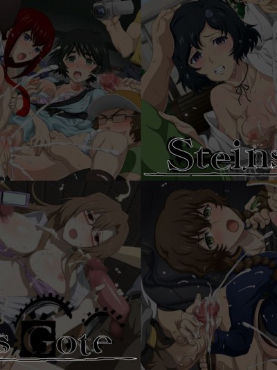 [LolitaChannel (ありがせしんじ)] 有名キャラ官能小説CG集 第215彈!!シュタインズゲ○トはぁはぁCG集(ュタインズ・ゲート)
