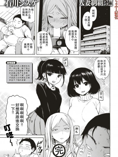 [石川シスケ][(COMIC 快楽天 2018年8月號)人格転移の夜 第二夜]