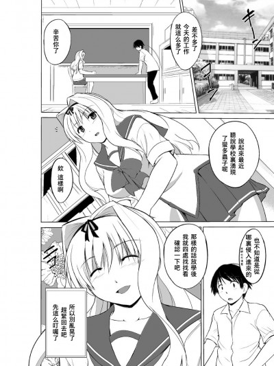 [夏月兔個人漢化][千葉産地 (ミー助)] 蟲のお遊戯2 (トゥハート2 ダンジョントラベラーズ)
