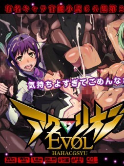 [LolitaChannel (ありがせしんじ)] 有名キャラ官能小説CG集 第227彈!!アク○リオンEVOLはぁはぁCG集(アクエリオンEVOL)