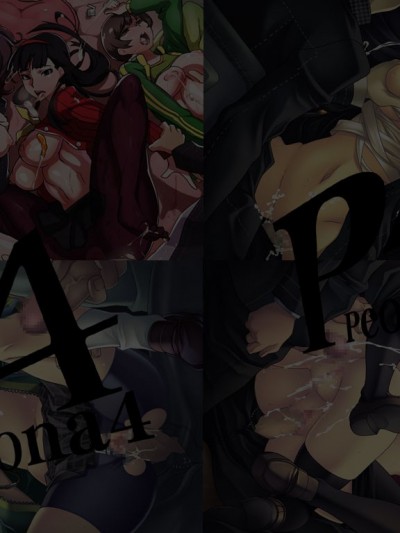 [LolitaChannel (ありがせしんじ)] 有名キャラ官能小説CG集 第231彈!!ペ○ソナ4はぁはぁCG集(ペルソナ4 ザ・ゴールデン)