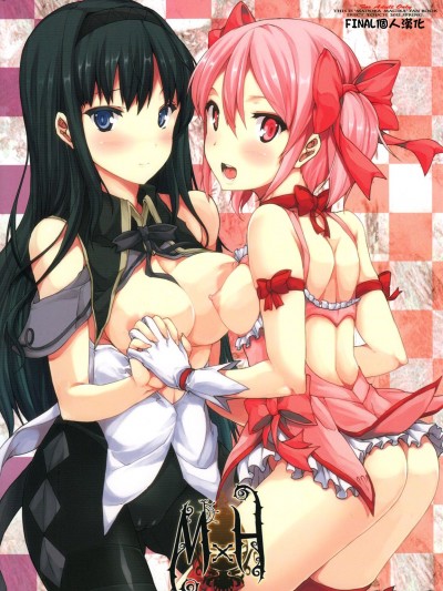 (COMIC1☆5) (同人誌) [ERECT TOUCH] MxH (魔法少女まどか☆マギカ)[final個人漢化]