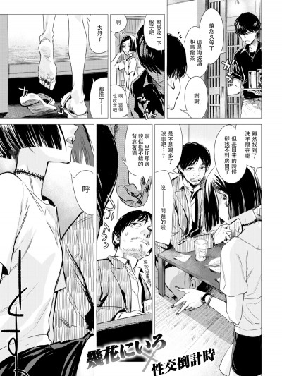 [幾花にいろ] 聞香(COMIC 快楽天 2017年08月號) [無修正]
