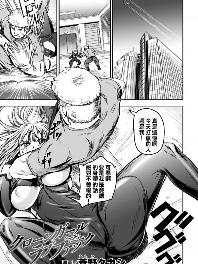 [菅野タカシ][クローンガール ラブファック(二次元コミックマガジン TS自分ヒロイン もう一人の俺がエロすぎて我慢できねぇ! Vol.2)]