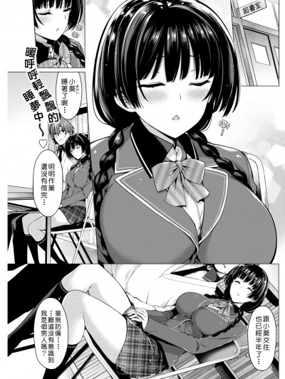 [夏桜][寢たフリまどろみタイム(COMlC 快楽天ビースト 2017年12月號)]