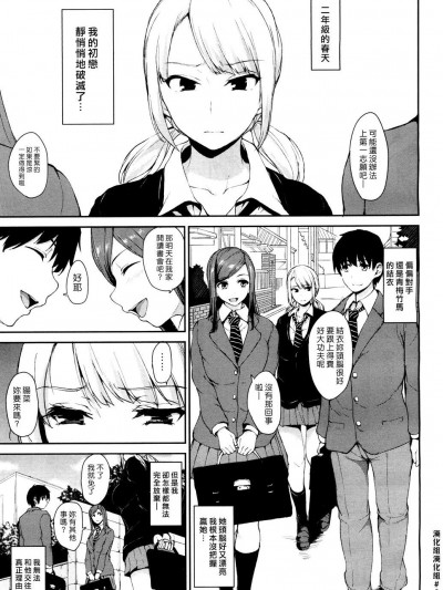 [立花オミナ][幼馴染と妹(漢化組漢化組#234)]