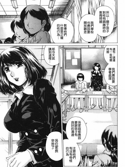 [成田香車] 喘息的聖母