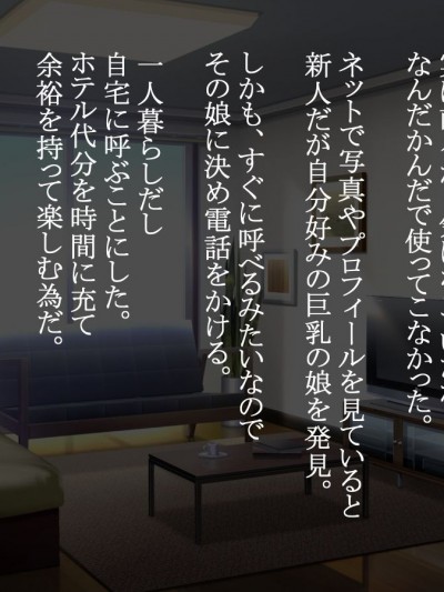 (同人CG集) [かぐら堂] 初めてデリヘル呼んだら姪が來た