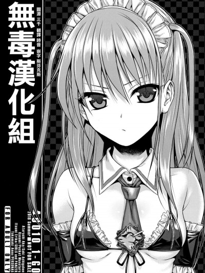 (C94) [40010壱號 (40010試作型)] O.I.I.H.2018S. (よろず) [無毒漢化組]