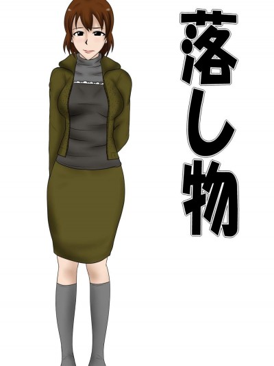 [みかん堂][落物]