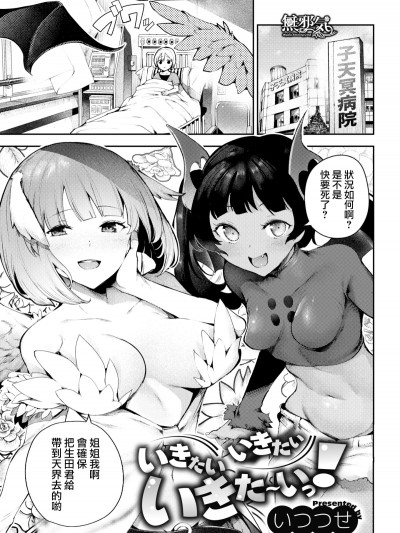 [いつつせ] いきたいいきたいいきた～いっ！ (コミックゼロス #71) [無邪気漢化組][MJK-18-Z1365][無修正]