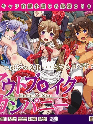 [LolitaChannel (ありがせしんじ)] 有名キャラ官能小説CG集 第280彈!!アウトブ○イクカンパニーはぁはぁCG集(アウトブレイク・カンパニー )