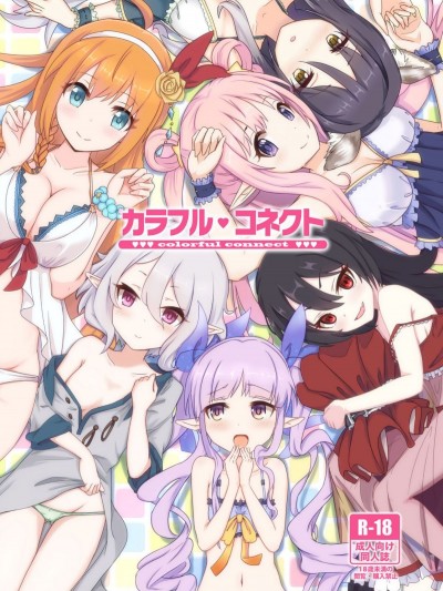 [MIDDLY (みどりのちや)] カラフルコネクト (公主連結 プリンセスコネクト!Re:Dive)