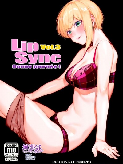 (C94) [DogStyle (メネア・ザ・ドッグ)] LipSync vol.3 Bonne journée! (アイドルマスター シンデレラガールズ)  [無邪気漢化組]