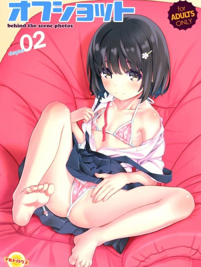 (C92) [CHILLED HOUSE (葵久美子)] オフショット2  [CE家族社]