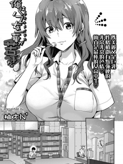 [柚木N