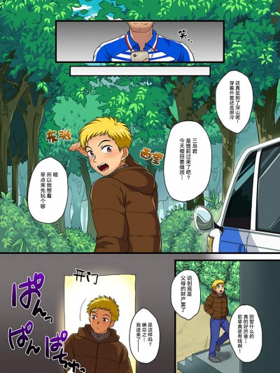 [かんべ忠治][壁尻でハメまくり]