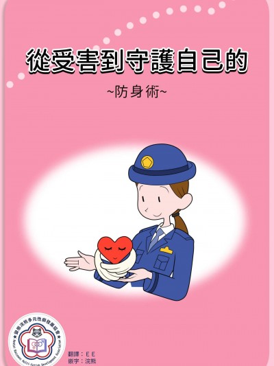 [虹色畫報][防犯パンフレット風CG集]