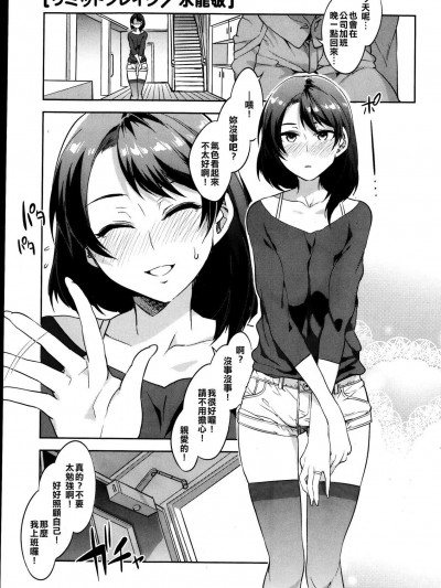 [水龍敬][リミットブレイク (コミック ホットミルク 2013年4月號)]