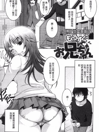 [ぼっしぃ] 馬上就當哥哥了