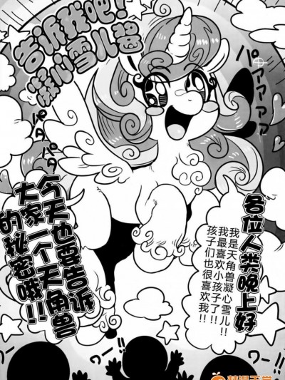 [迷い猫(ねくびぁ)][おしえて! シニコちゃん (ケモッ娘ラヴァーズ6)]