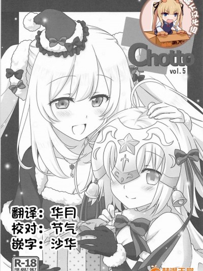[まりも屋(もりまりも)][ Chotto vol.5]