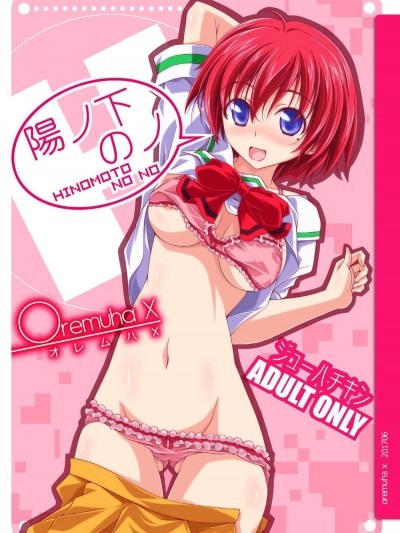 [チリモズク茶（安治ぽん太郎）]お憑かれ様です女體化ちゃん！[中國翻訳] [DL版]